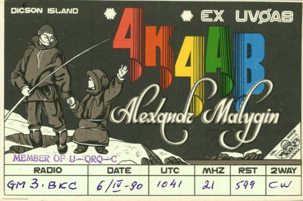 image-29-1024x679 Soviet Amateur Radio Call Signs: USSR Prefixes from 1926-1991