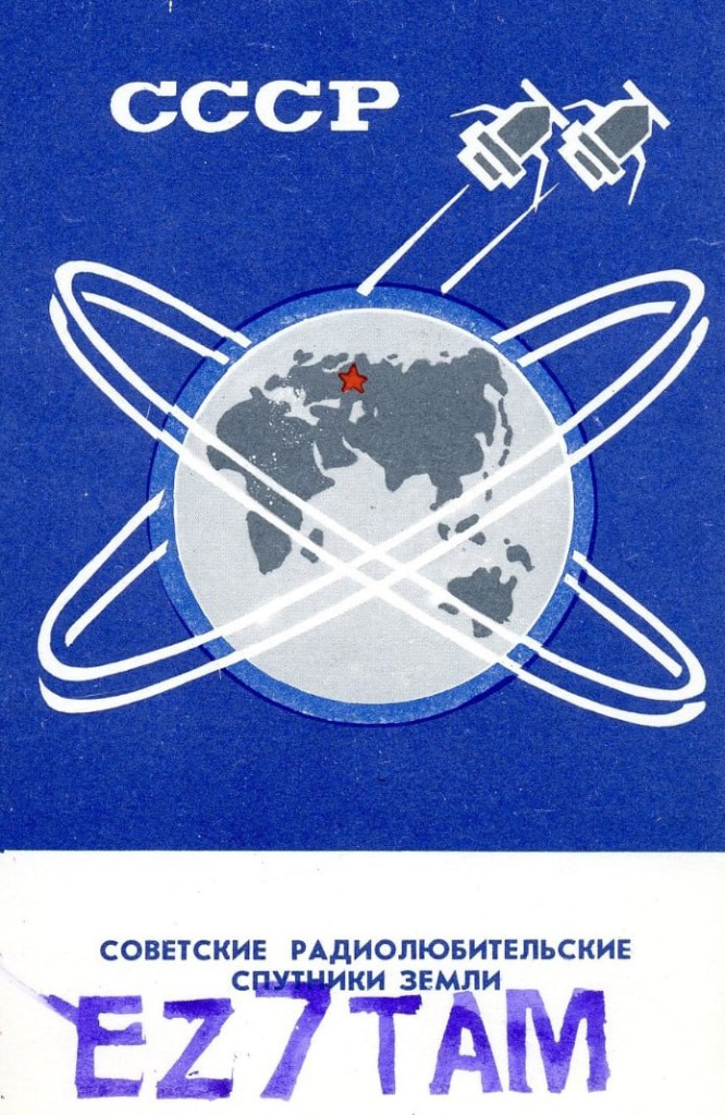 image-32-666x1024 Soviet Amateur Radio Call Signs: USSR Prefixes from 1926-1991